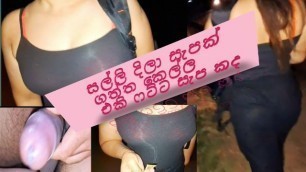 සල්ලි දීලා සැපක් ගත්තා, Asian Girl Amazing Fuck , Sri Lanka Hot Sex , Big Dick , (සිංහල වොයිස්) ....